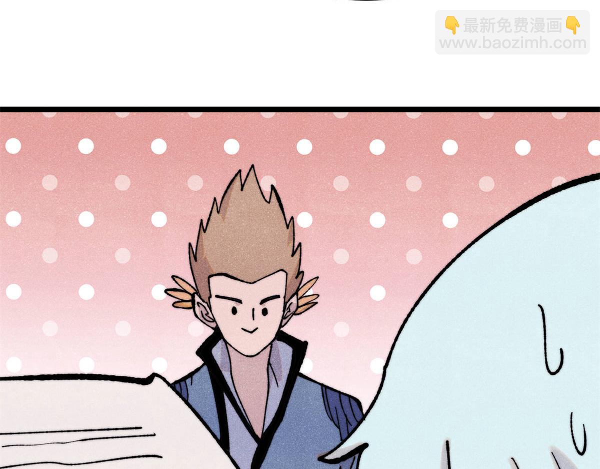 萬古最強宗 - 399 用錢砸出六千年(1/4) - 8