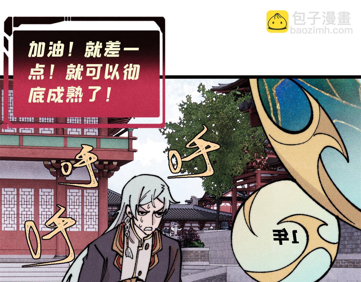 萬古最強宗 - 399 用錢砸出六千年(2/4) - 2