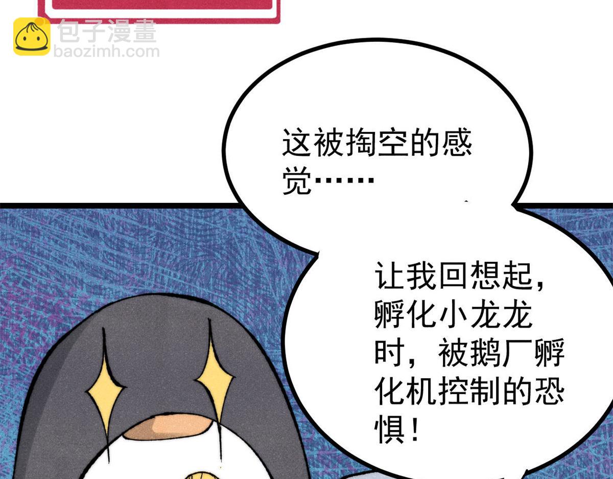 萬古最強宗 - 399 用錢砸出六千年(2/4) - 5