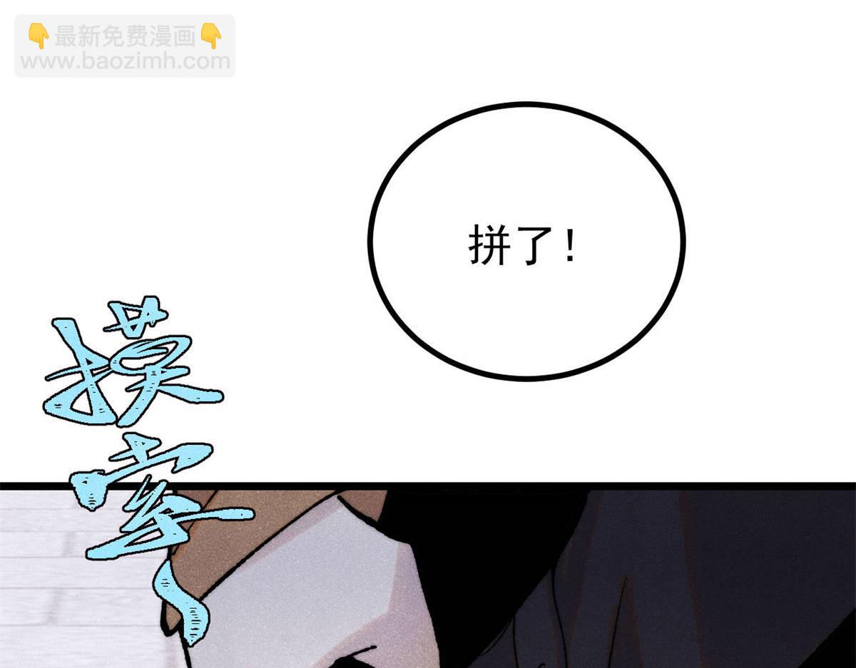 萬古最強宗 - 399 用錢砸出六千年(2/4) - 8