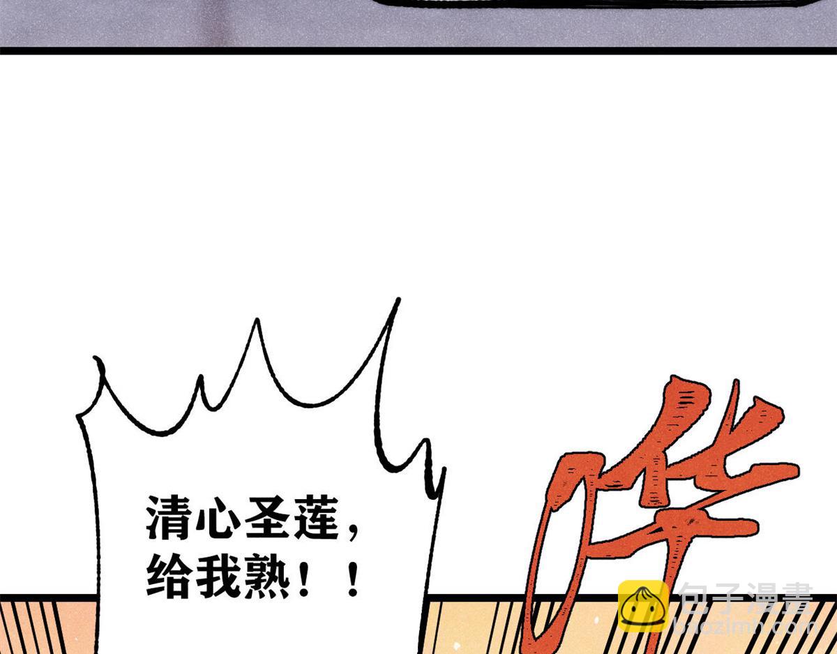 萬古最強宗 - 399 用錢砸出六千年(2/4) - 3