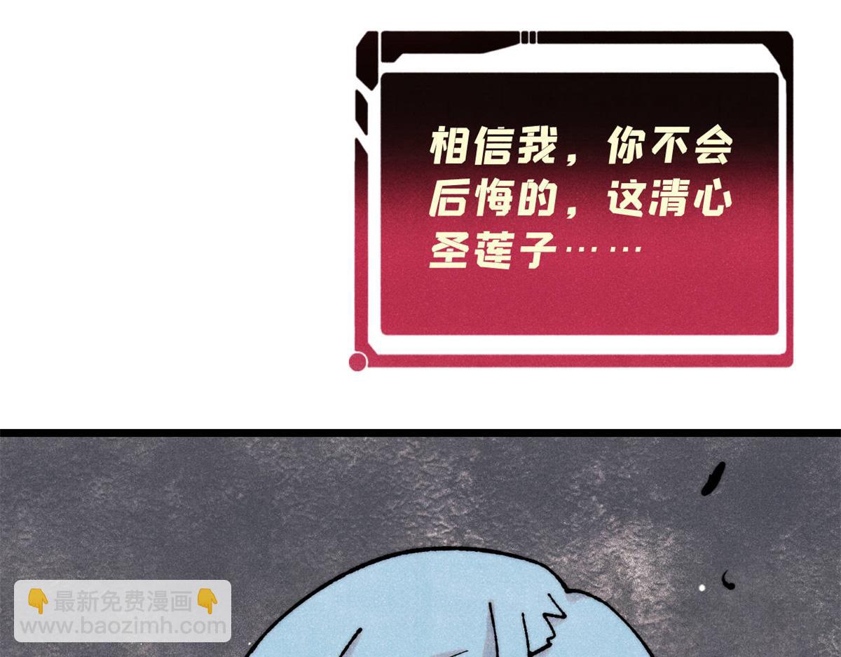 萬古最強宗 - 399 用錢砸出六千年(2/4) - 4