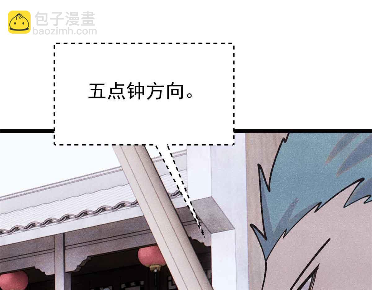 萬古最強宗 - 401 主演很生氣(1/4) - 2