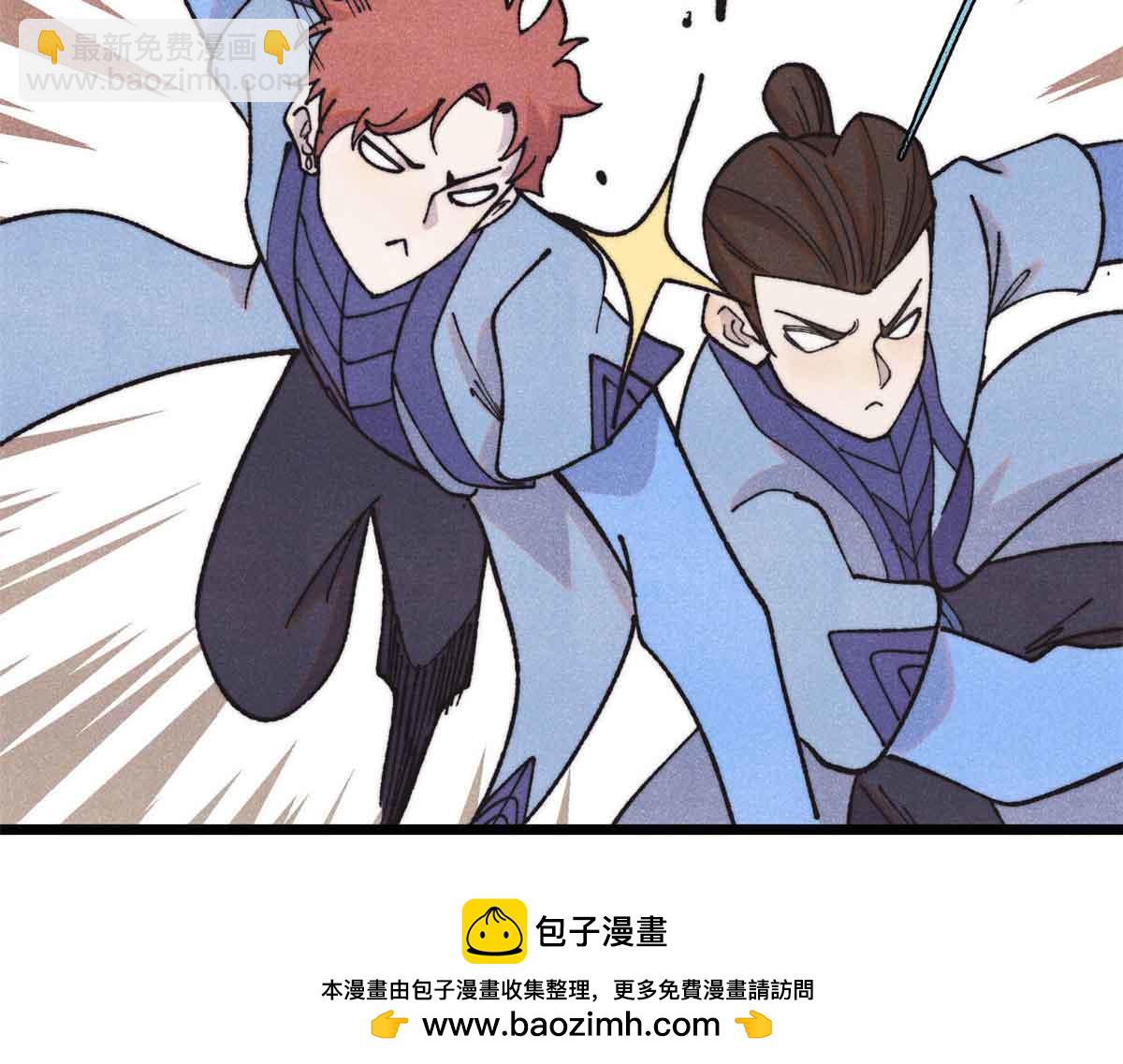 萬古最強宗 - 401 主演很生氣(2/4) - 6