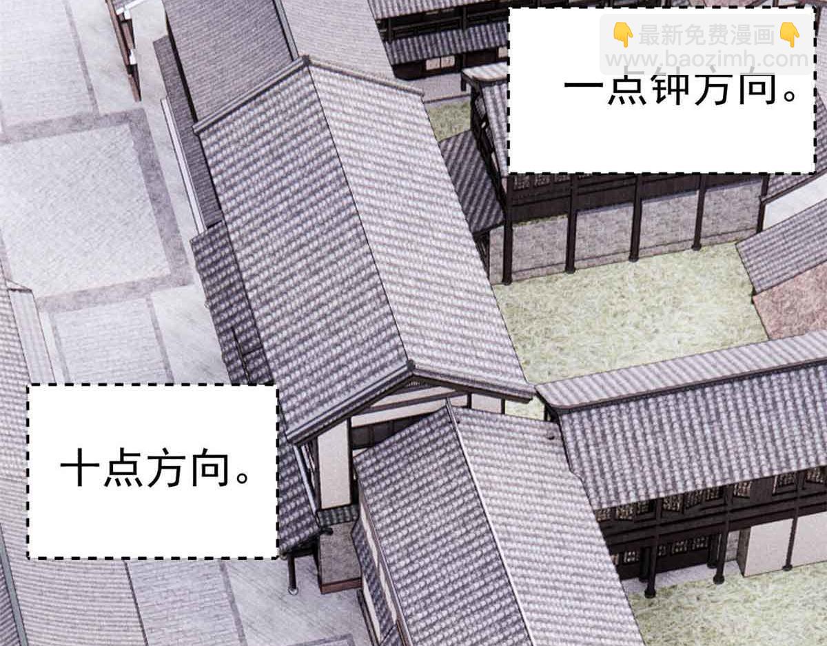 萬古最強宗 - 401 主演很生氣(1/4) - 6