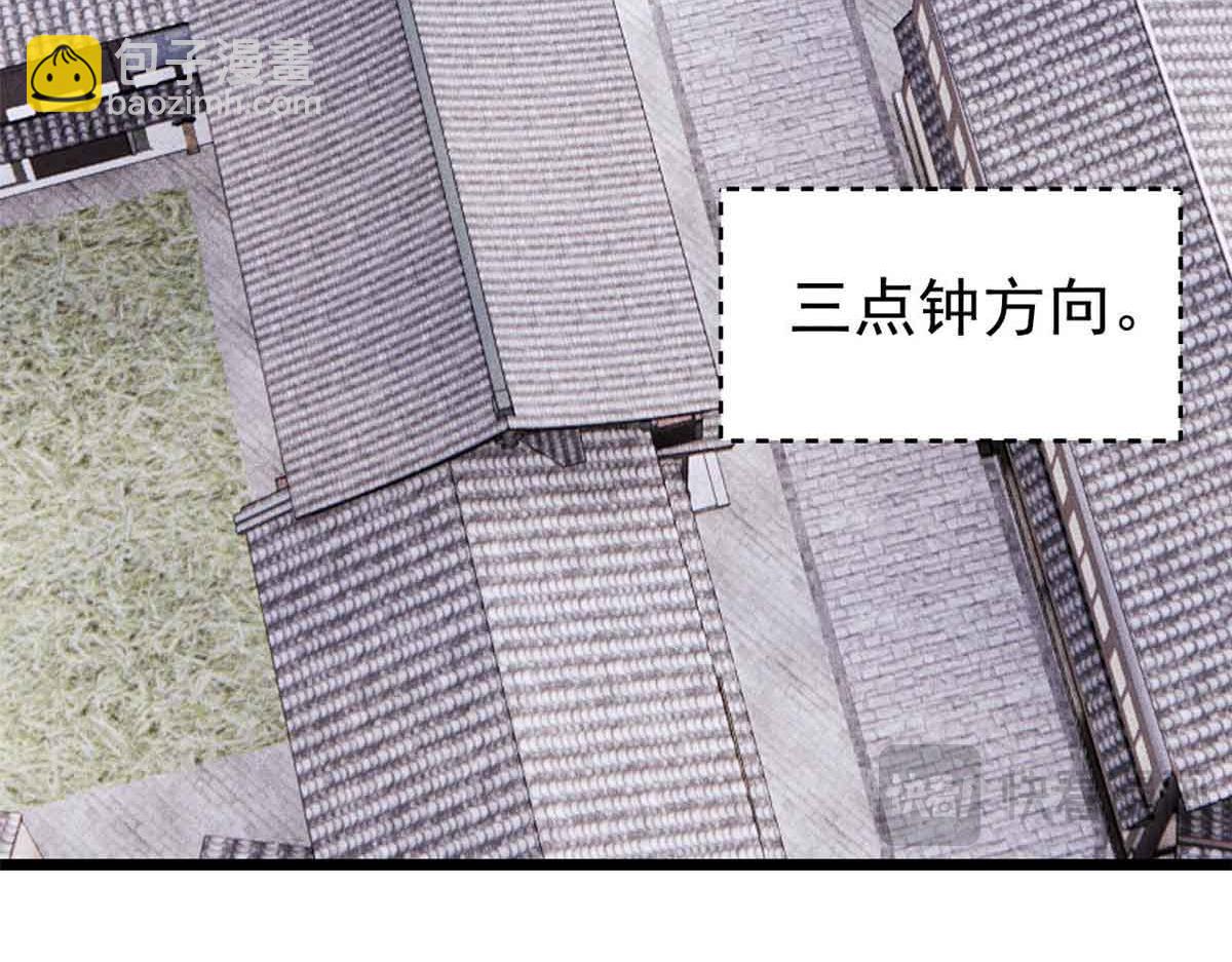 萬古最強宗 - 401 主演很生氣(1/4) - 1