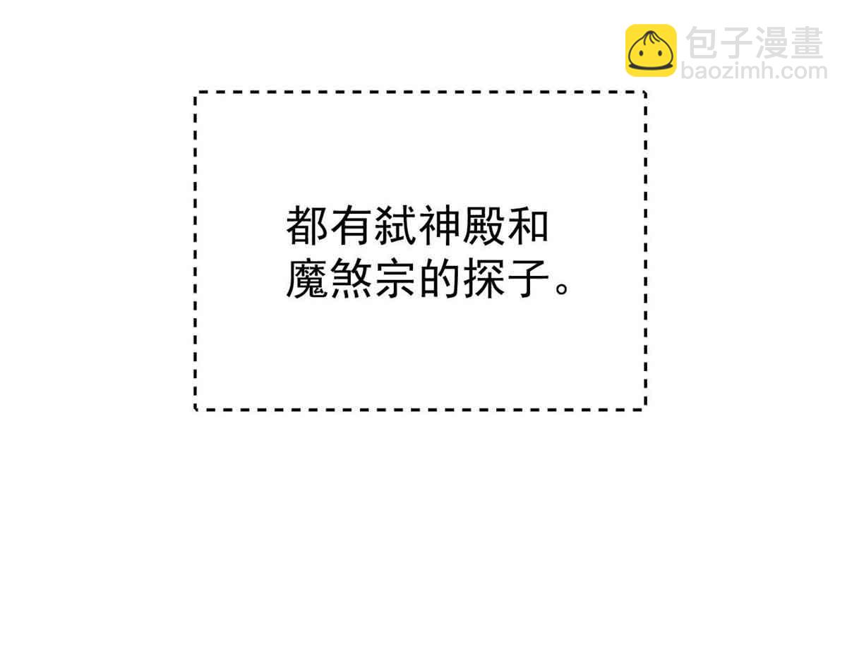 萬古最強宗 - 401 主演很生氣(1/4) - 3