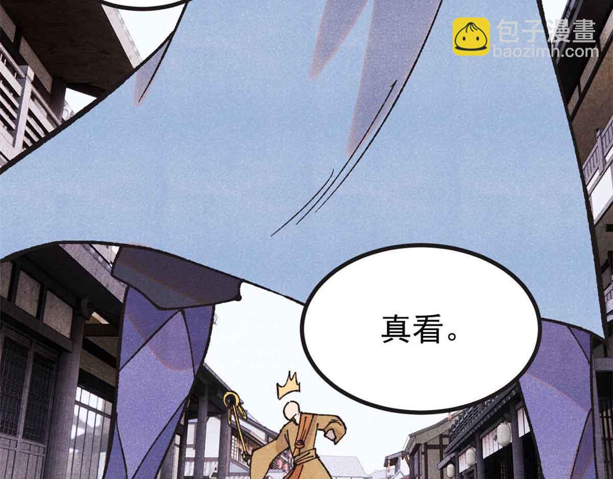 萬古最強宗 - 401 主演很生氣(1/4) - 4