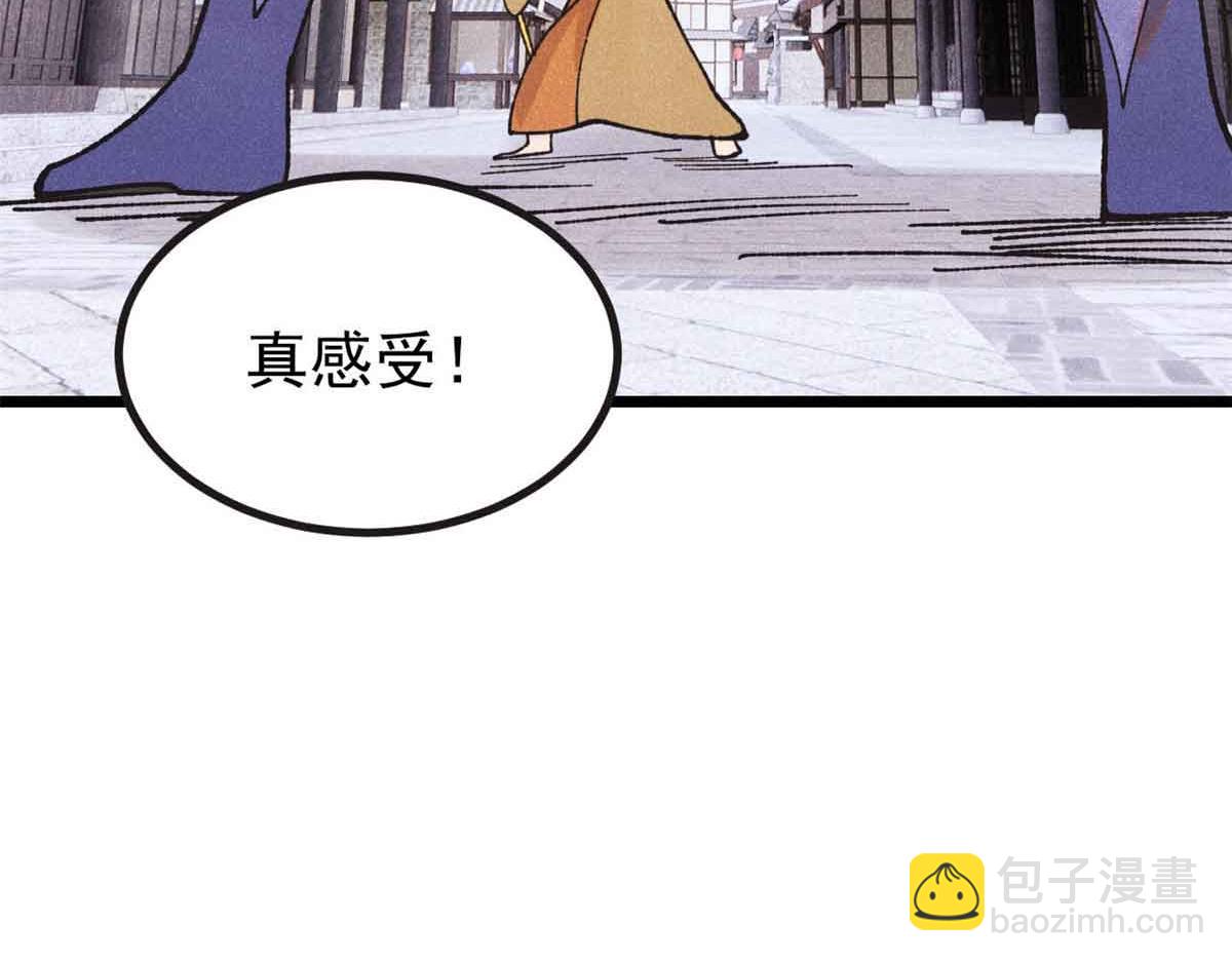 萬古最強宗 - 401 主演很生氣(1/4) - 5