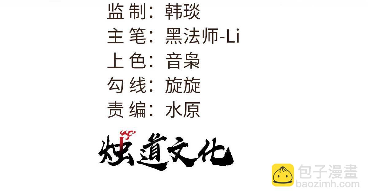 萬古最強宗 - 401 主演很生氣(1/4) - 3