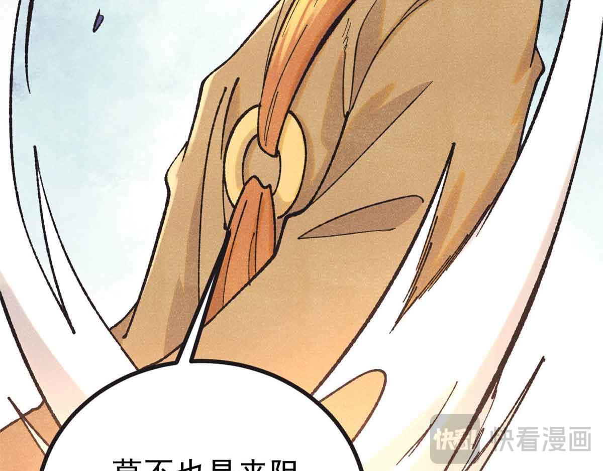 萬古最強宗 - 401 主演很生氣(1/4) - 5