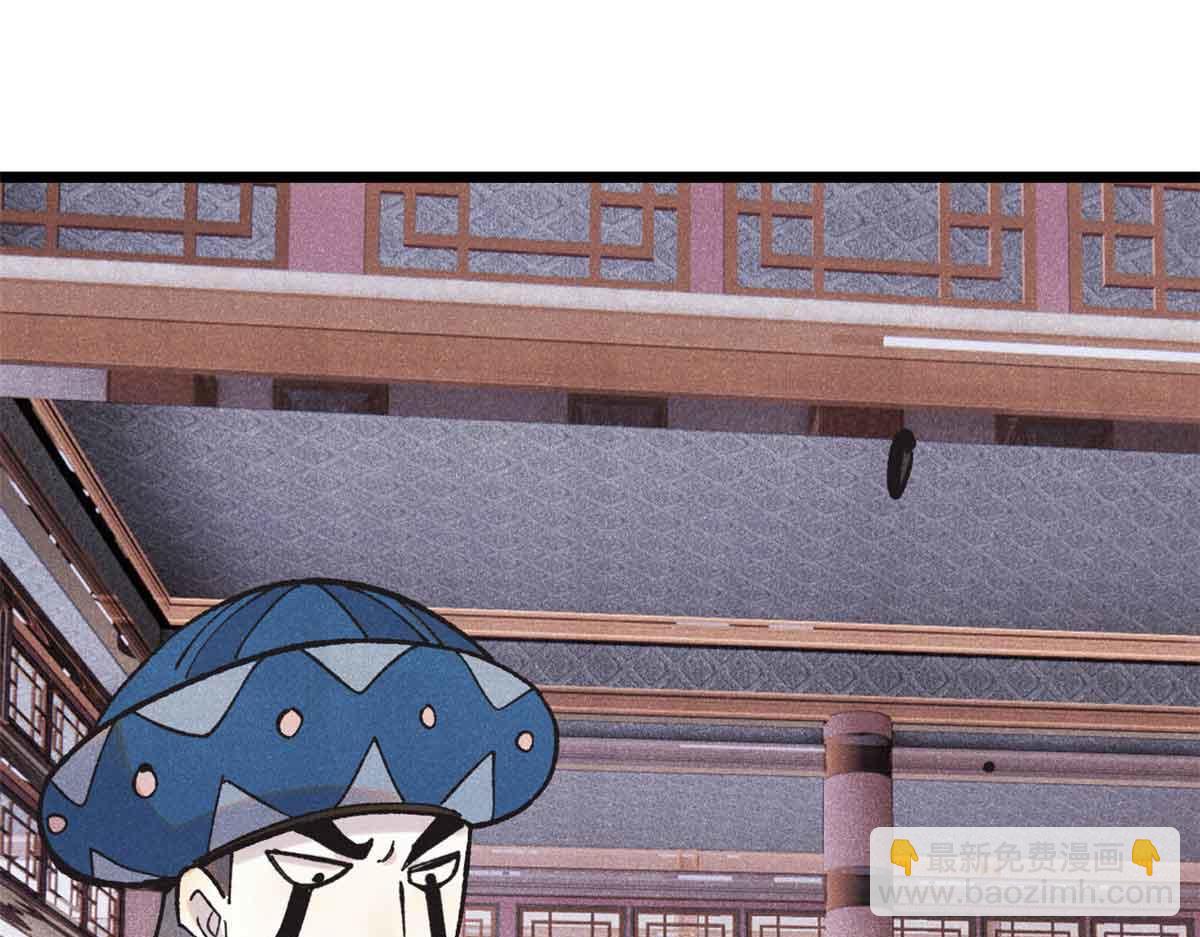 萬古最強宗 - 401 主演很生氣(1/4) - 4