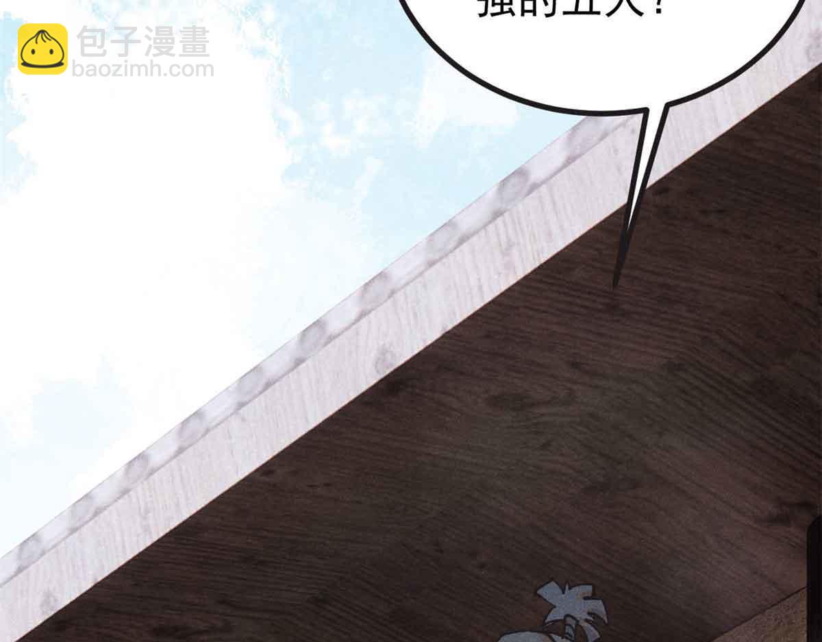 萬古最強宗 - 401 主演很生氣(1/4) - 8