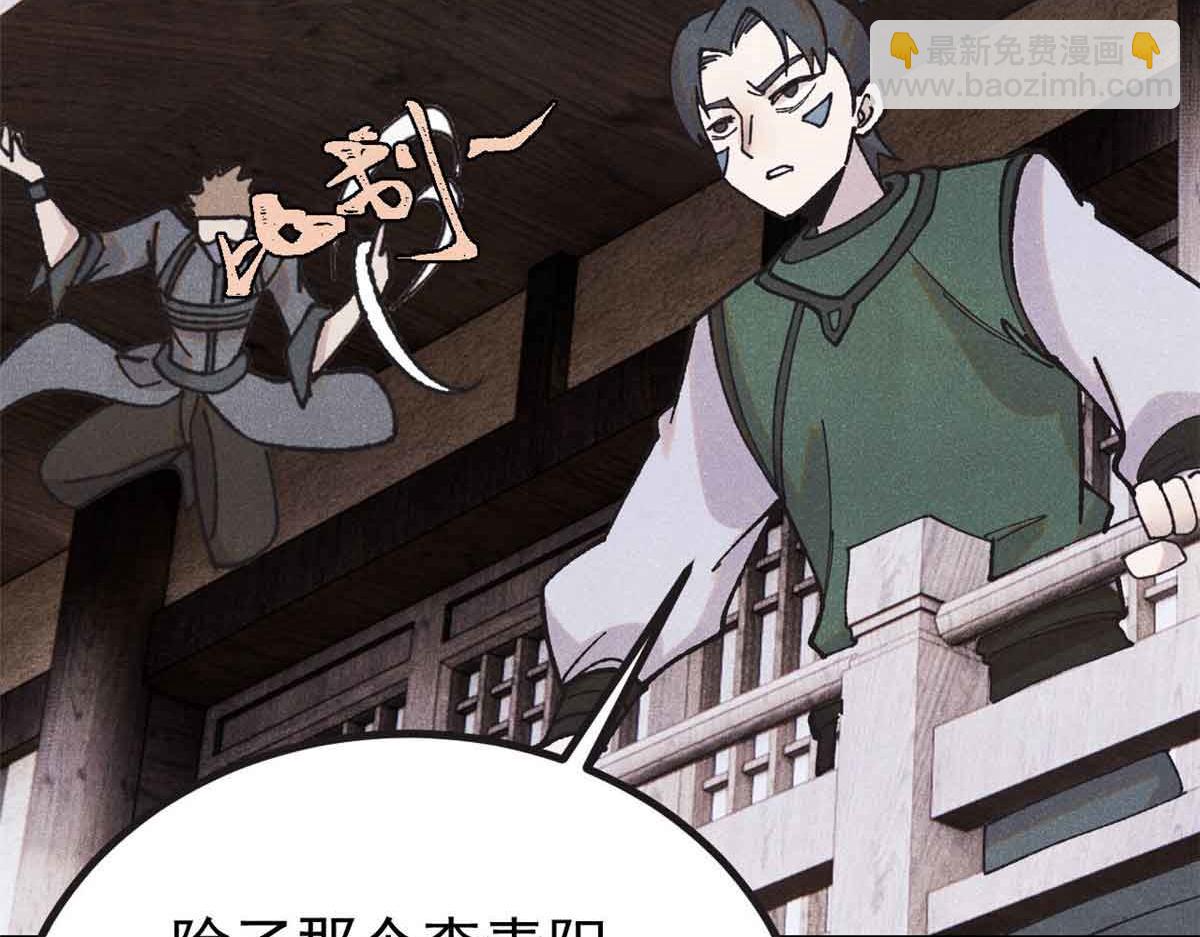 萬古最強宗 - 401 主演很生氣(1/4) - 1