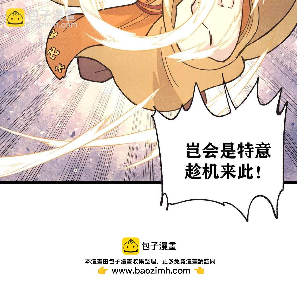 萬古最強宗 - 401 主演很生氣(1/4) - 2