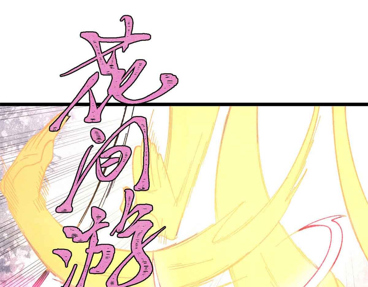 萬古最強宗 - 401 主演很生氣(2/4) - 2