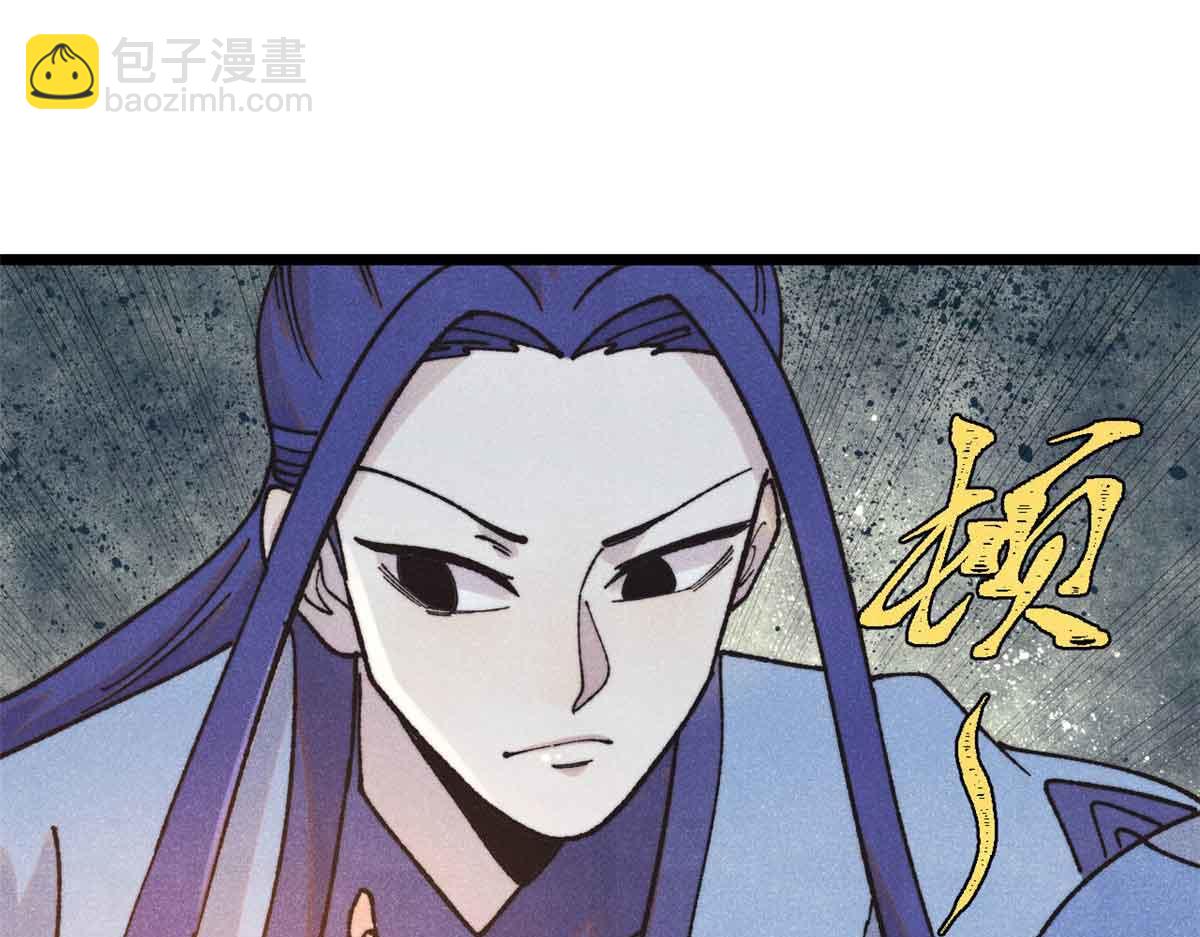 萬古最強宗 - 401 主演很生氣(2/4) - 7