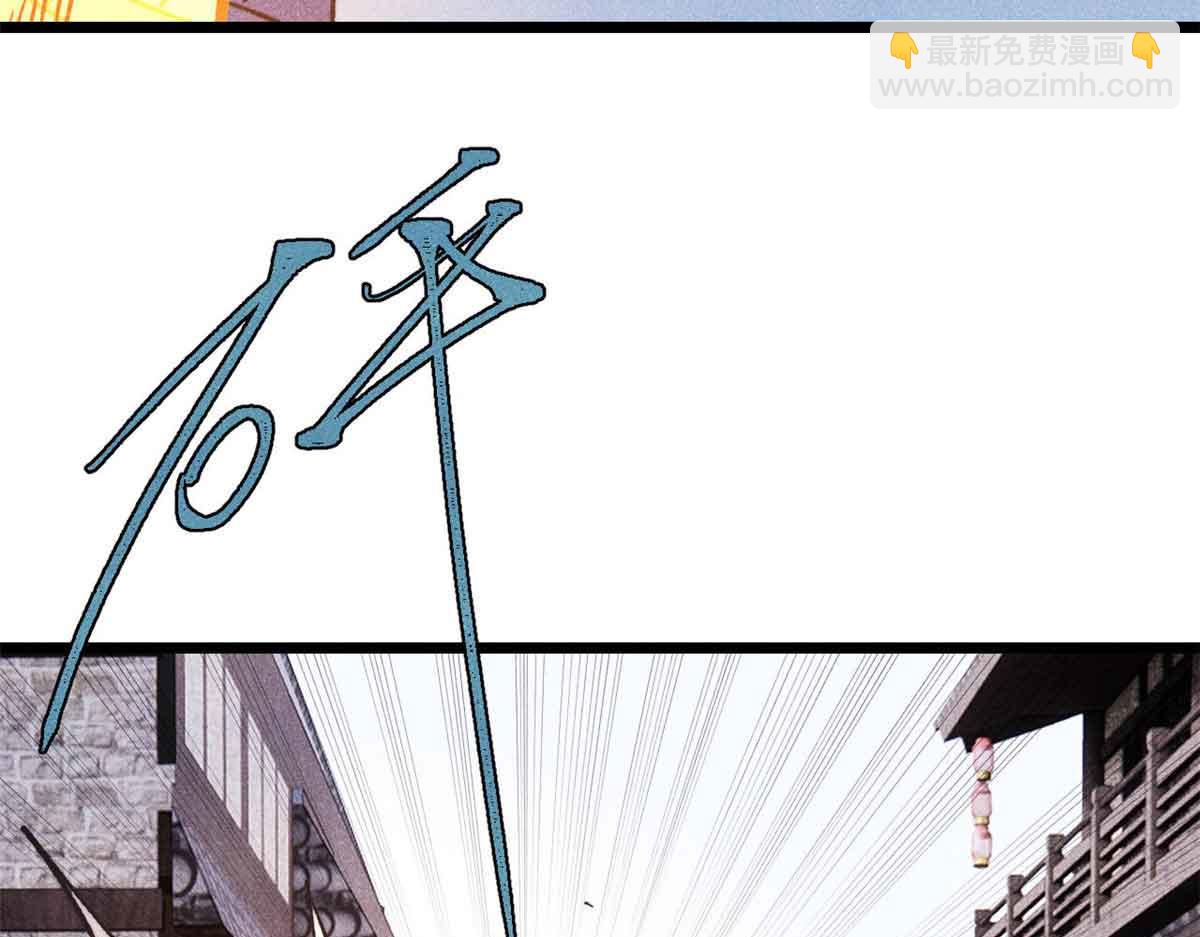 萬古最強宗 - 401 主演很生氣(2/4) - 2