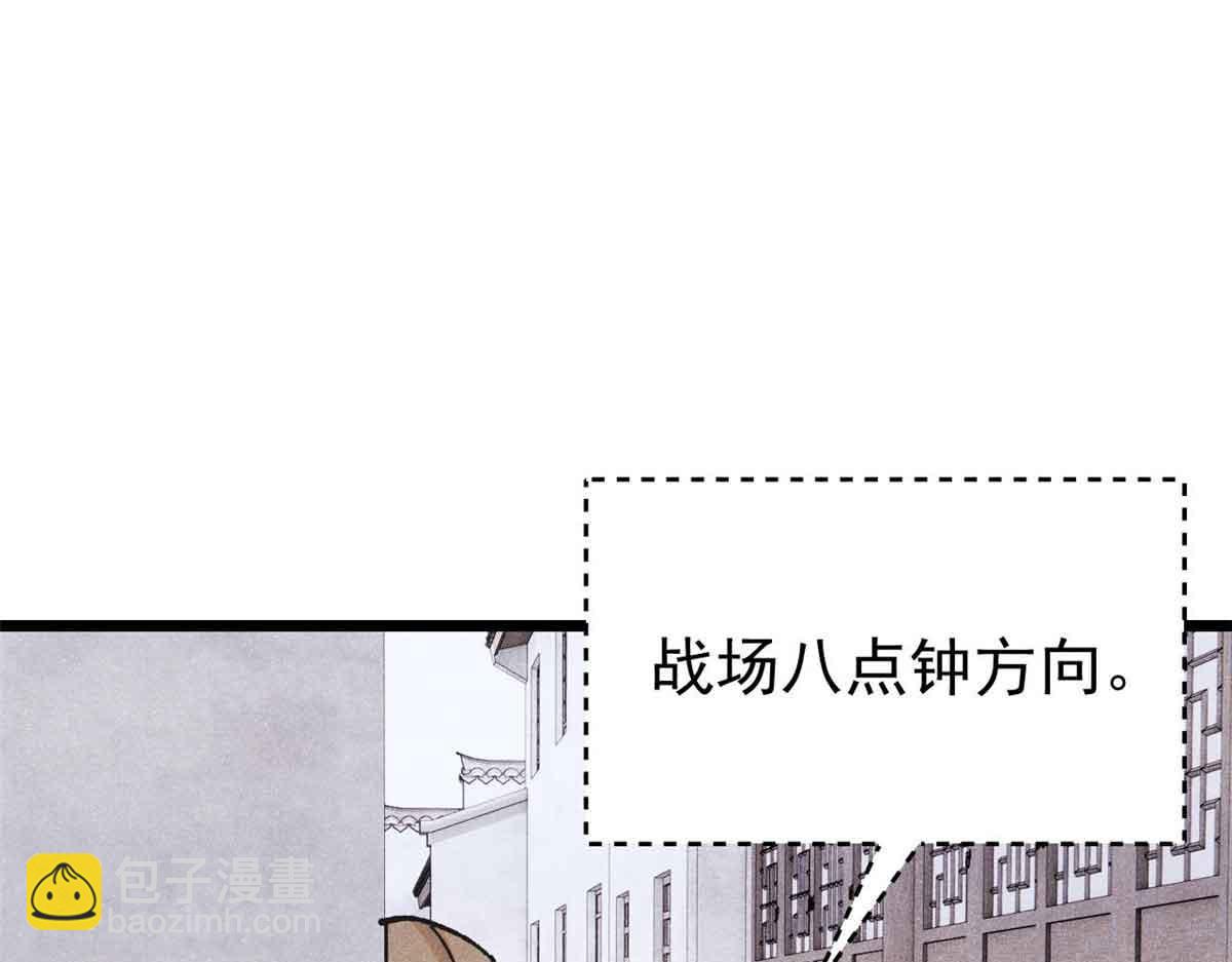 萬古最強宗 - 401 主演很生氣(1/4) - 7