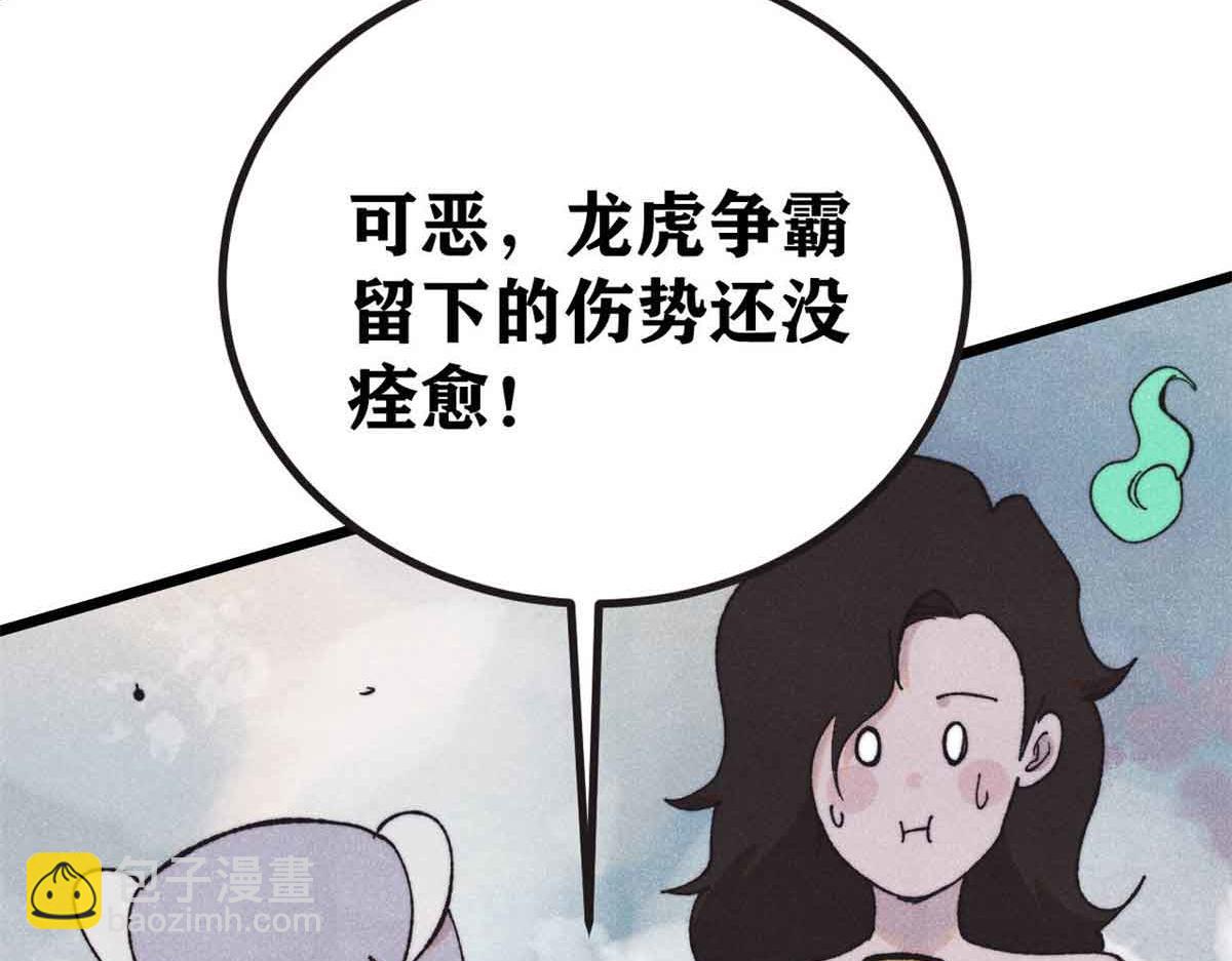 萬古最強宗 - 401 主演很生氣(2/4) - 1