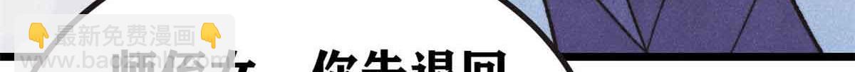 萬古最強宗 - 401 主演很生氣(2/4) - 5