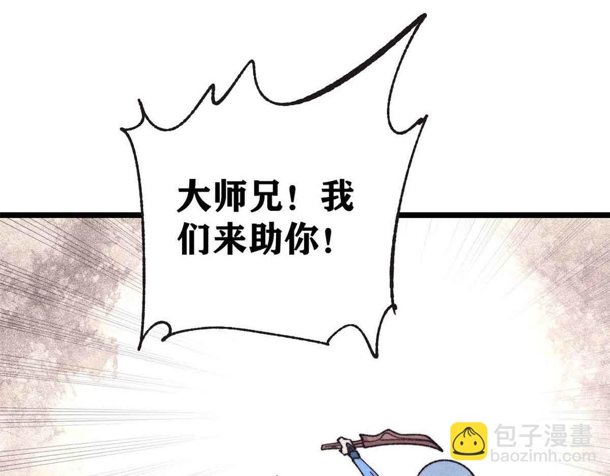 萬古最強宗 - 401 主演很生氣(2/4) - 2