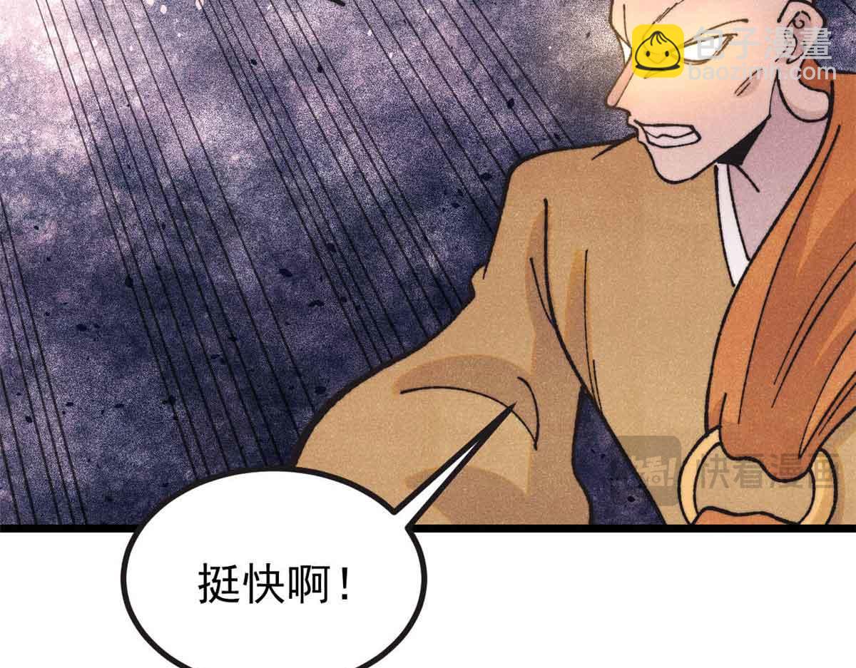 萬古最強宗 - 401 主演很生氣(2/4) - 2