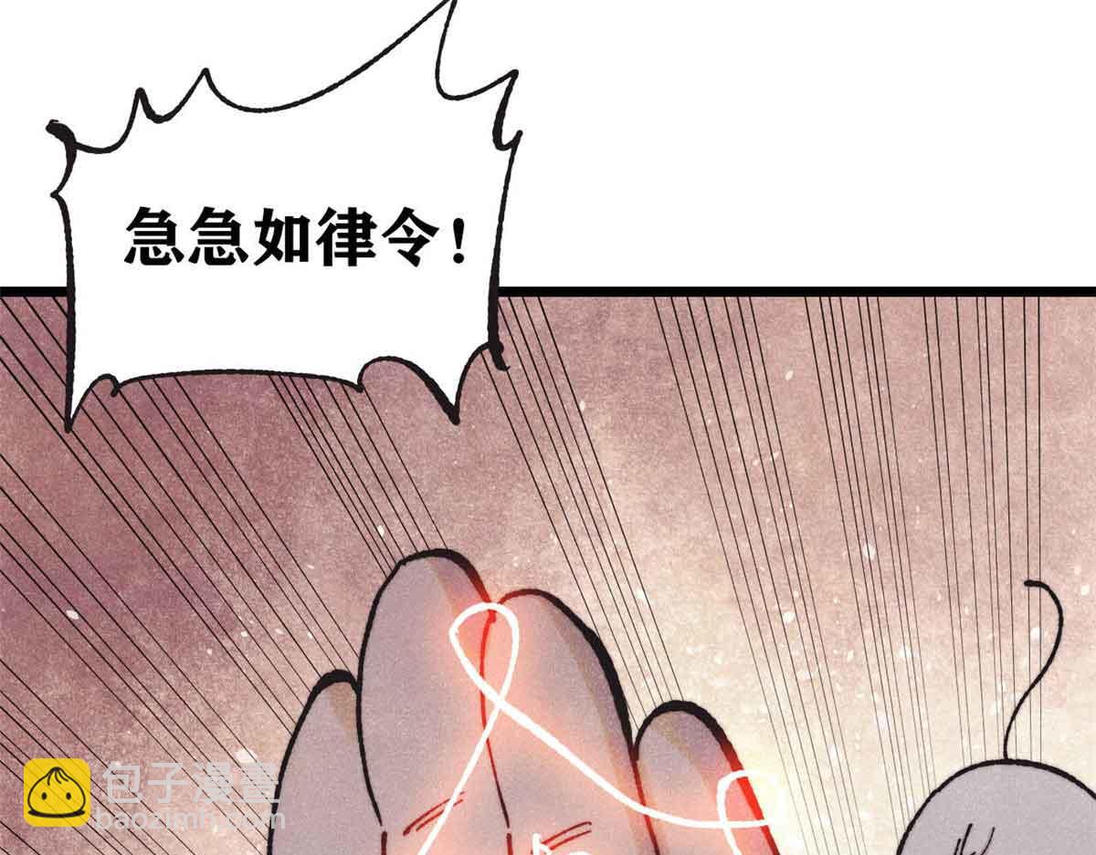 萬古最強宗 - 401 主演很生氣(2/4) - 5