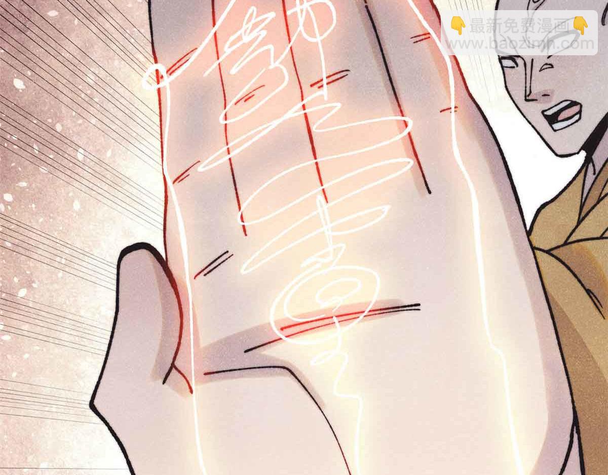 萬古最強宗 - 401 主演很生氣(2/4) - 6