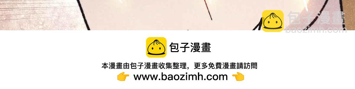 萬古最強宗 - 401 主演很生氣(2/4) - 7