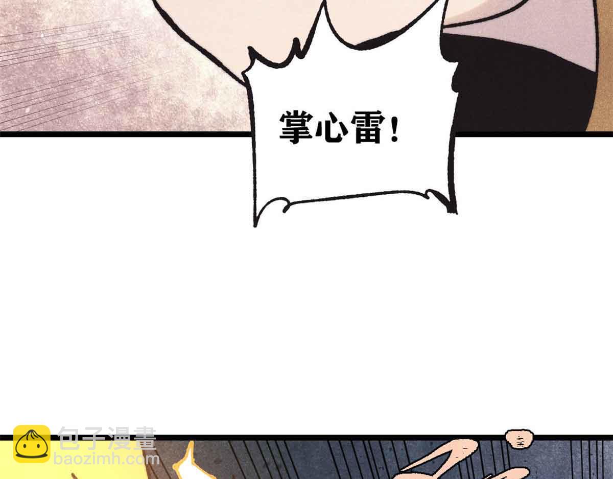 萬古最強宗 - 401 主演很生氣(2/4) - 8