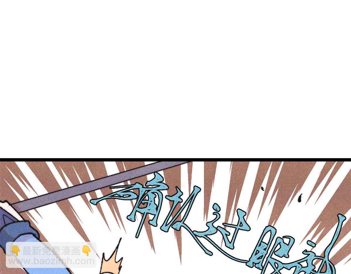 萬古最強宗 - 401 主演很生氣(2/4) - 4