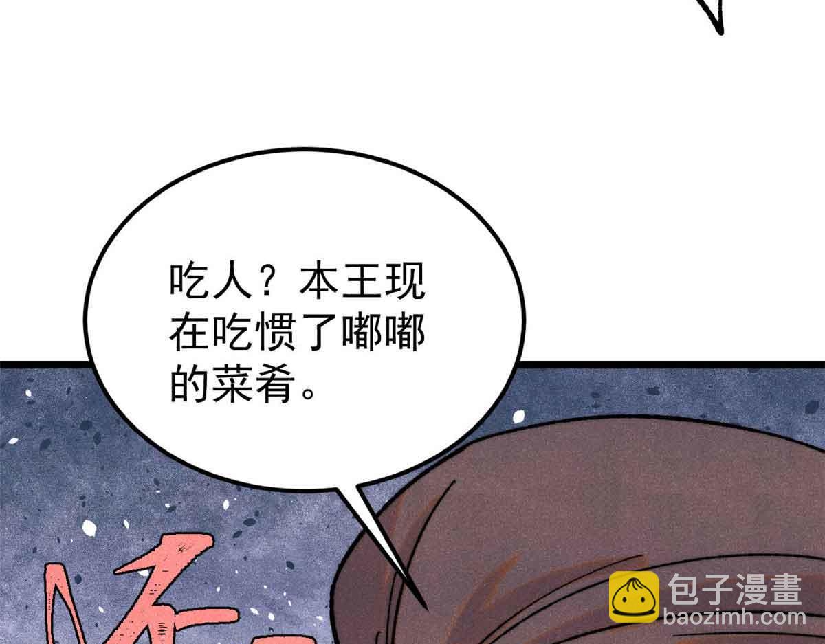 萬古最強宗 - 403 四聖試禪心(3/4) - 8