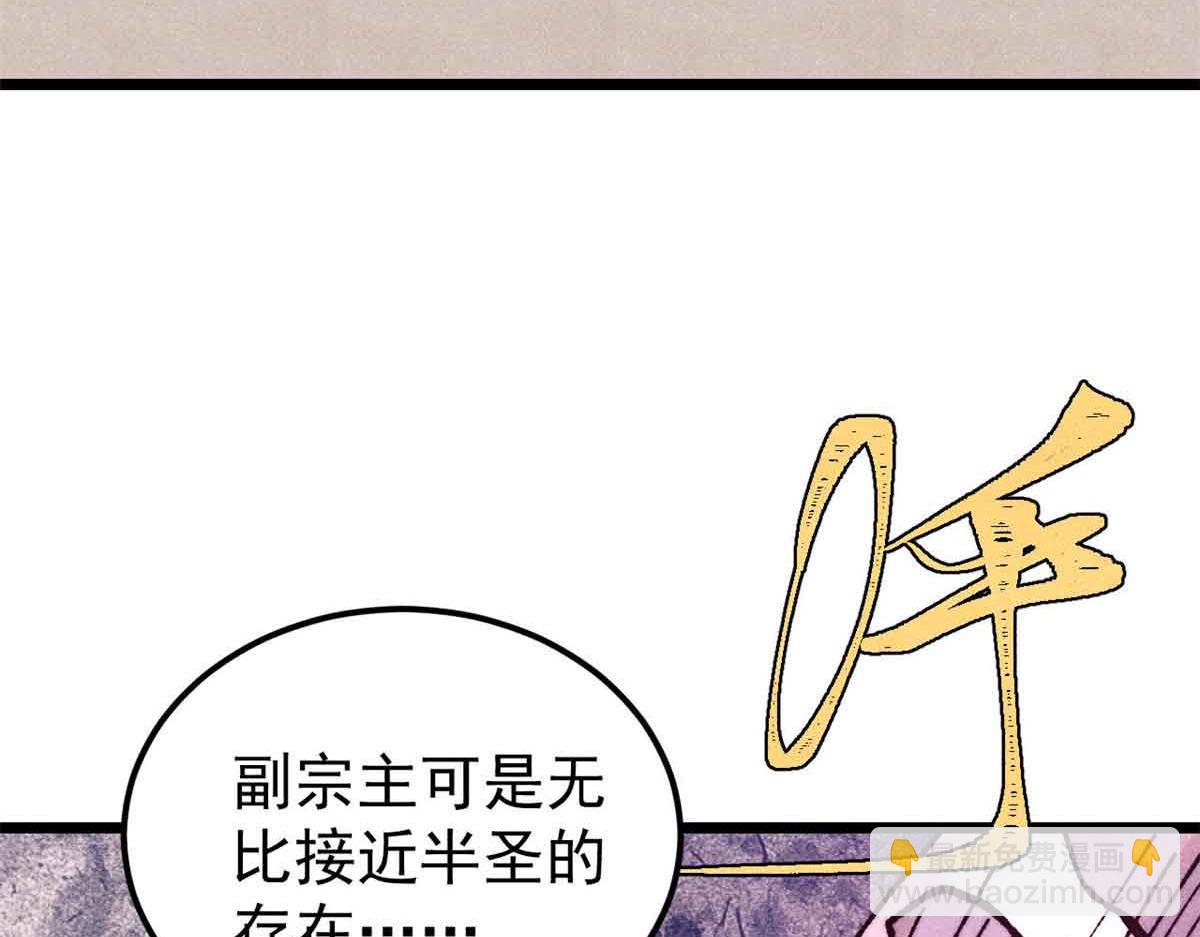 萬古最強宗 - 403 四聖試禪心(1/4) - 3