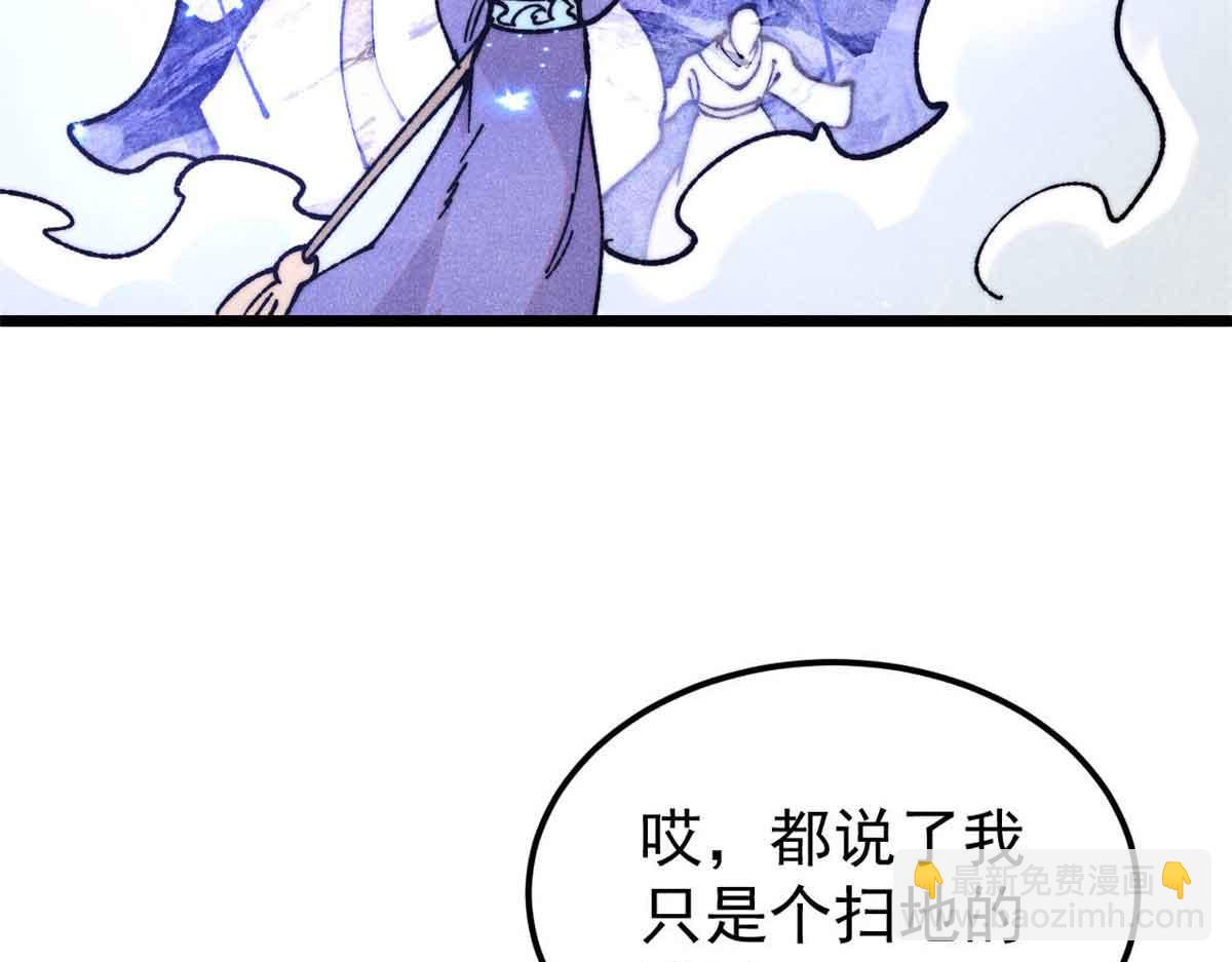 萬古最強宗 - 403 四聖試禪心(3/4) - 2