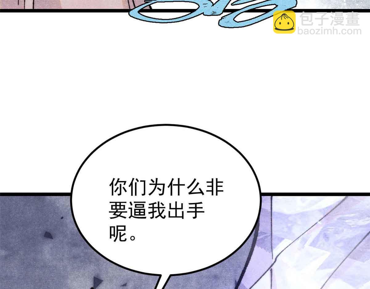 萬古最強宗 - 403 四聖試禪心(3/4) - 5