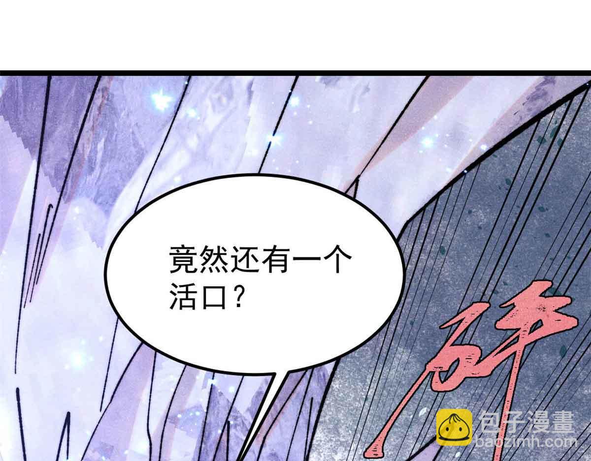 萬古最強宗 - 403 四聖試禪心(3/4) - 6