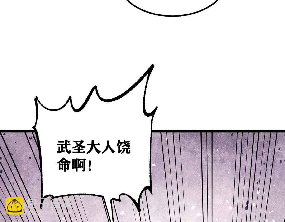 萬古最強宗 - 403 四聖試禪心(3/4) - 2