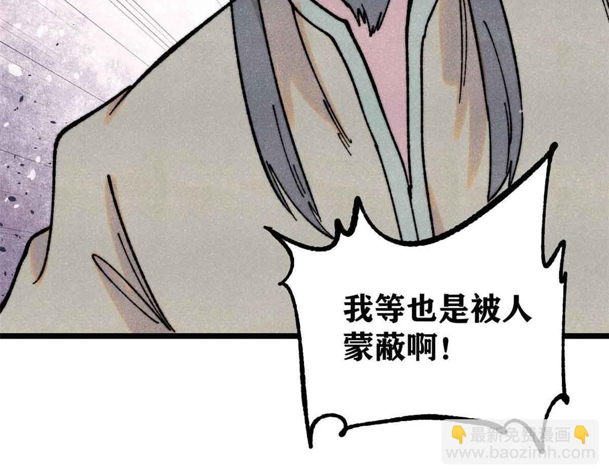 萬古最強宗 - 403 四聖試禪心(3/4) - 5