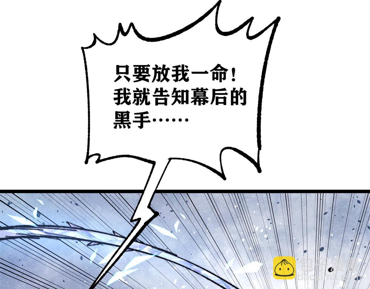 萬古最強宗 - 403 四聖試禪心(3/4) - 7