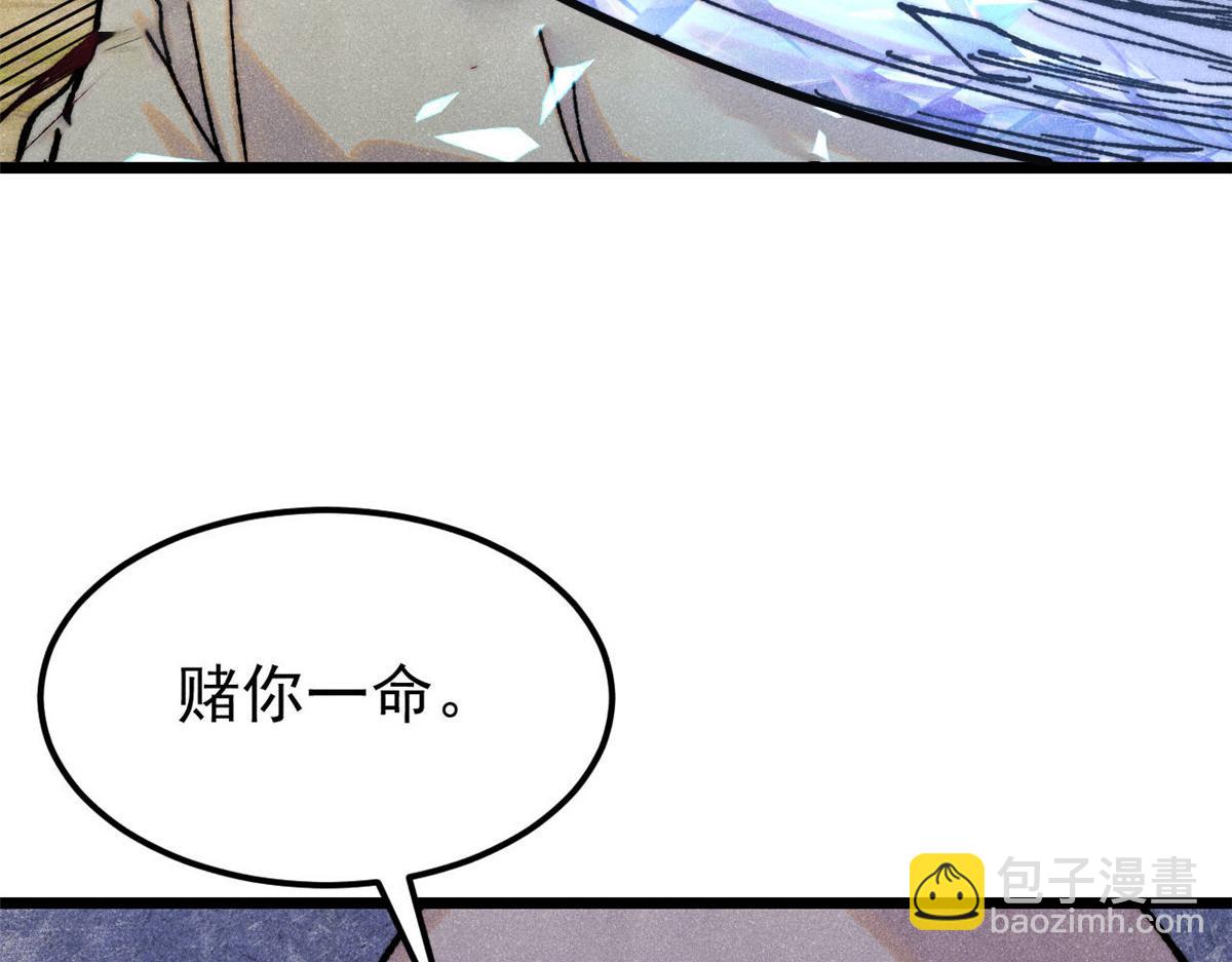 萬古最強宗 - 403 四聖試禪心(3/4) - 1