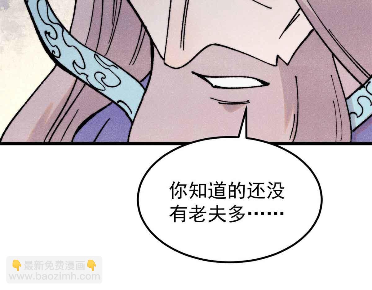 萬古最強宗 - 403 四聖試禪心(3/4) - 3