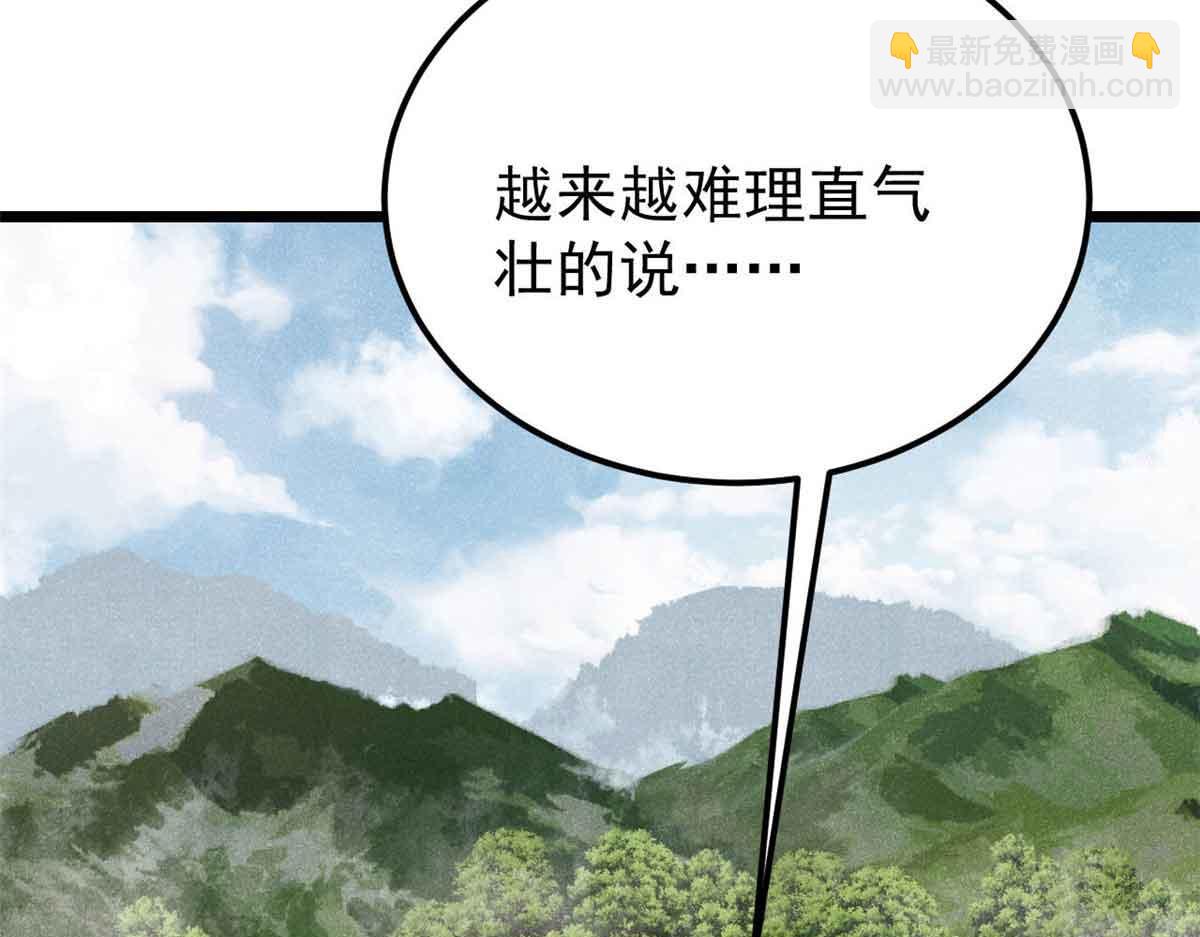 萬古最強宗 - 403 四聖試禪心(4/4) - 2