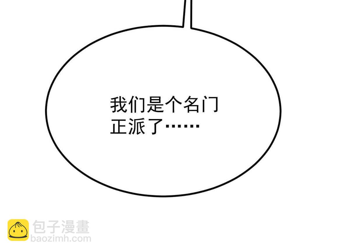 萬古最強宗 - 403 四聖試禪心(4/4) - 1