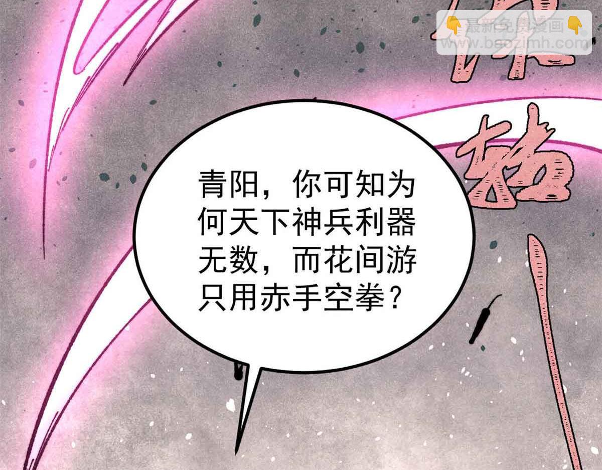 萬古最強宗 - 403 四聖試禪心(1/4) - 1