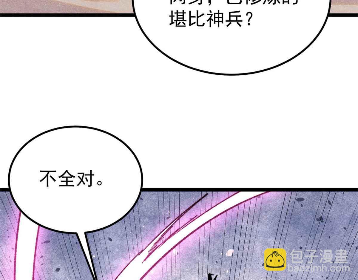 萬古最強宗 - 403 四聖試禪心(1/4) - 6