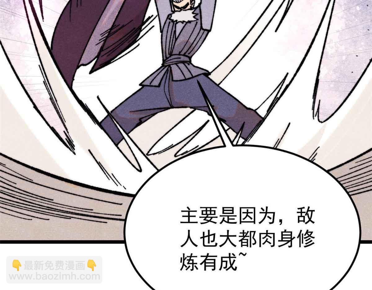 萬古最強宗 - 403 四聖試禪心(1/4) - 1