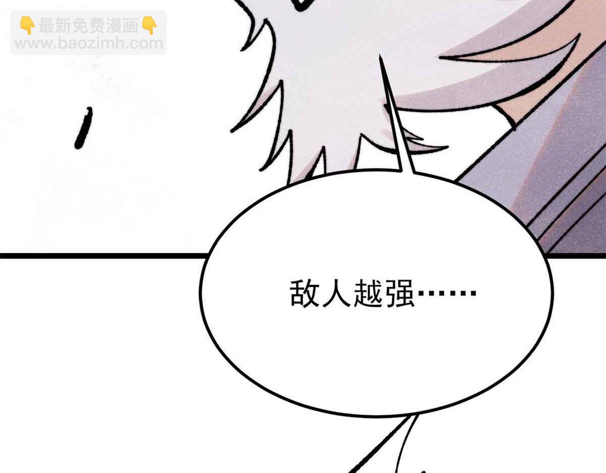 萬古最強宗 - 403 四聖試禪心(1/4) - 5