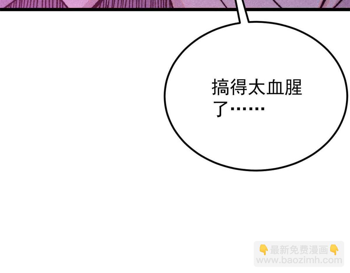 萬古最強宗 - 403 四聖試禪心(1/4) - 4