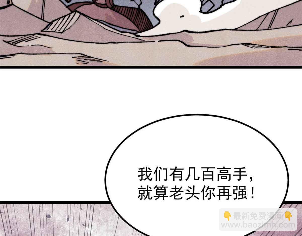 萬古最強宗 - 403 四聖試禪心(1/4) - 7